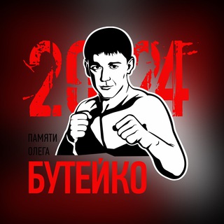 Telegram profile photo for Турнир БУТЕЙКО❗️Media