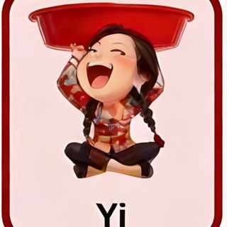 Telegram group profile photo for Yi 交流群