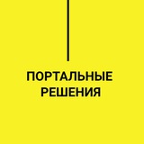 Telegram profile photo for Портальные решения | зимние сады | веранды