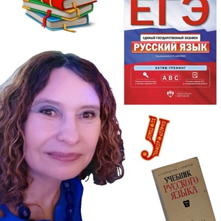 Telegram profile photo for Наталья Зазаева пишет на русском и о русском языке