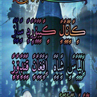 Telegram profile photo for کیبورد خشاب کل