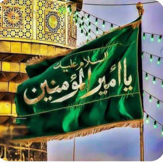 Telegram profile photo for کانال اشعار اهل بیت علیهم السلام هستی محرابی