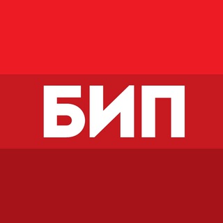 Telegram profile photo for БИП | Безопасность Инжиниринг Проектирование