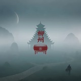 Telegram profile photo for 柳州会所资源总榜