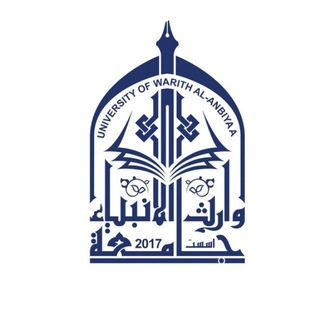 Telegram profile photo for جامعة وارث الانبياء / قسم التسجيل والشؤون الطلابية