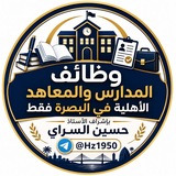 Telegram profile photo for وظائف معاهد ومدارس البصرة