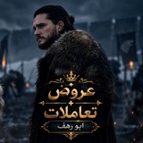 Telegram profile photo for عروض + تعاملات بو رهـف