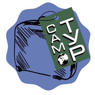 Telegram profile photo for Самотур: клуб путешественников. Едем в круиз