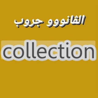 Telegram profile photo for الفانووو جروب كوليكشن ادوات منزلية مواسم عروض