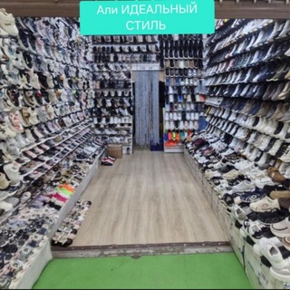 Telegram profile photo for Мужской и женской Обувь Оптом АЛИ ТЦ МОСКВА ЛЮБЛИНО