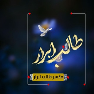 Telegram profile photo for ابرارټايپسټabrar