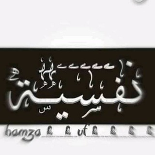 Telegram profile photo for مسوداتي