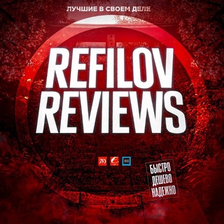 Telegram profile photo for Refilov Store ОТЗЫВЫ