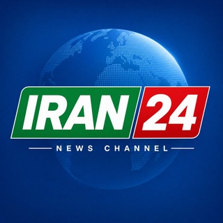 Telegram profile photo for IRAN 24 | ایران ۲۴، خبرفوری، اخبارفوری، خبر جنگ