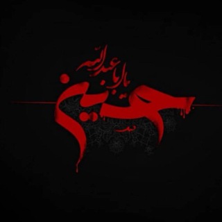 Telegram profile photo for خادم الرباب علي الحبيب️