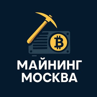 Telegram group profile photo for Майнинг Москва