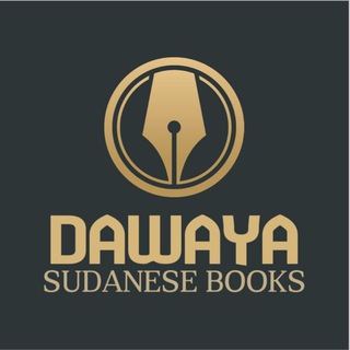 Telegram profile photo for دواية - Dawaya - كتب سودانية