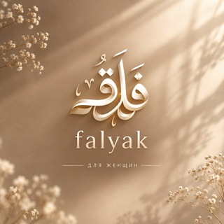 Telegram profile photo for falyak🌱
