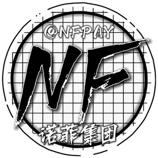 Telegram profile photo for 诺菲(NFPAY) 官方