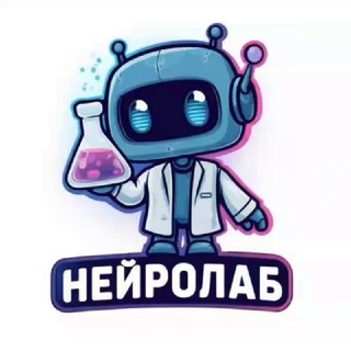Telegram profile photo for НейроЛаб