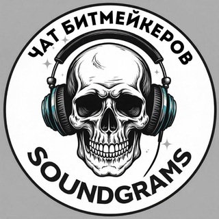 Telegram group profile photo for Чат битмейкеров / Артистов / Бесплатные биты