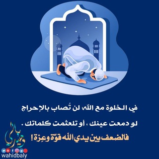 Telegram profile photo for مُسلم|Muslim