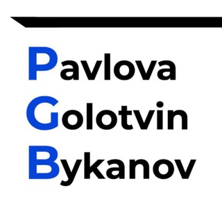 Telegram profile photo for Pavlova_Golotvin_Bykanov