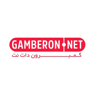 Telegram profile photo for گمبرون دات نت | Gamberon.Net