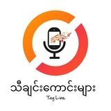 Telegram profile photo for သီချင်းကောင်းများ