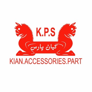 Telegram profile photo for بازرگانی لوکس کیان پارس