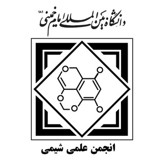 Telegram profile photo for انجمن علمی شیمی دانشگاه بین المللی امام خمینی(ره)