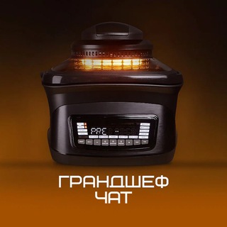 Telegram profile photo for Чат ГРАНДШЕФ