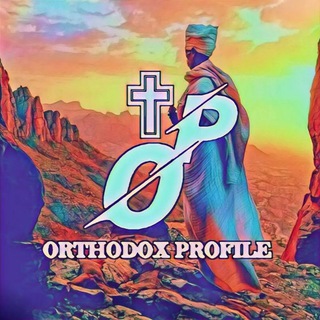 Telegram profile photo for Orthodox profile pictures ኦርቶዶክስ ፕሮፋይል 🇪🇹✞