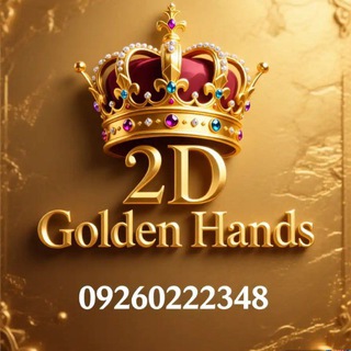 Telegram profile photo for 2D🎯 VIP ⏩ရွှေရောင်လက်များ⏪