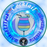 Telegram profile photo for 🍹КОКТЕЙЛИ🧉🍸 от @AlkoELITpak