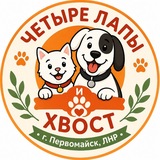 Telegram profile photo for Четыре лапы и хвост