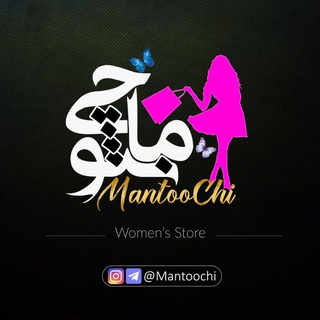 Telegram profile photo for مانتوچی🇮🇷