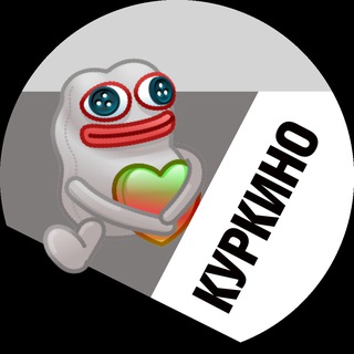 Telegram profile photo for Куркино