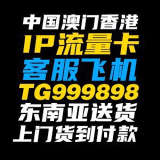 Telegram profile photo for 境外上号不死 不红字 不异常 不风控👇👇👇