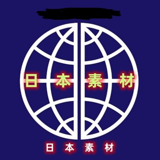 Telegram profile photo for 【日本素材】亚洲素材/生活/美食/套图/风景/旅行/汽车/购物/居家/运动/自拍素材