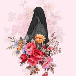 Telegram profile photo for فتاة جامعية بعفة فاطمية 🌱🤍