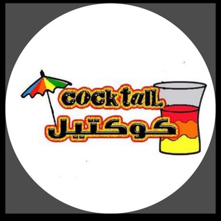 Telegram profile photo for ڪِٰـِۢﯛ̲୭ڪِٰـِۢتِٰـِۢيِٰـِۢلِٰـِۢ .🥤🧡