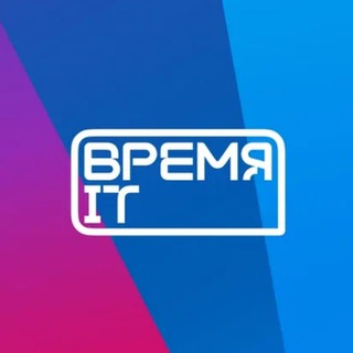 Telegram profile photo for Время IT