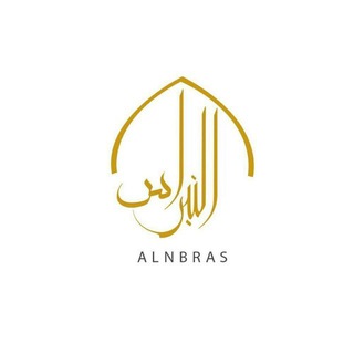 Telegram profile photo for مجموعة النبراس
