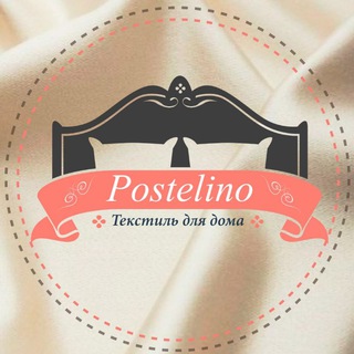 Telegram profile photo for POSTELINO - магазин домашнего текстиля