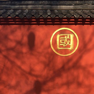 Telegram profile photo for Визовая Китай 🐲🇨🇳