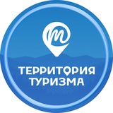 Telegram profile photo for Территория туризма