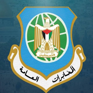 Telegram profile photo for المخابرات العامة الفلسطينية