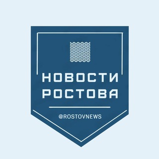 Telegram profile photo for Новости Ростова-на-Дону и области - Rostovnews
