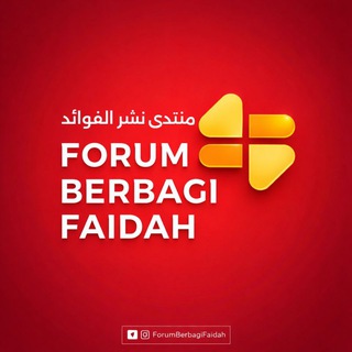 Telegram profile photo for منتدى نشر الفـــــــوائد
